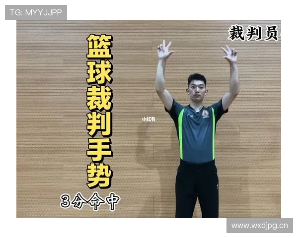 间接任意球手势有哪些标准规则和裁判判罚细节解析